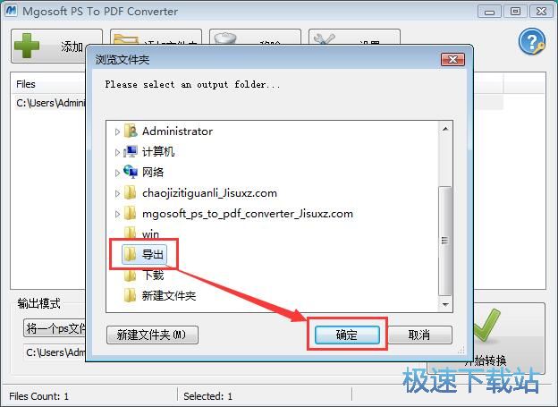 PS转PDF教程