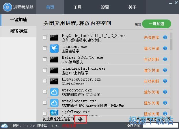 关闭软件教程