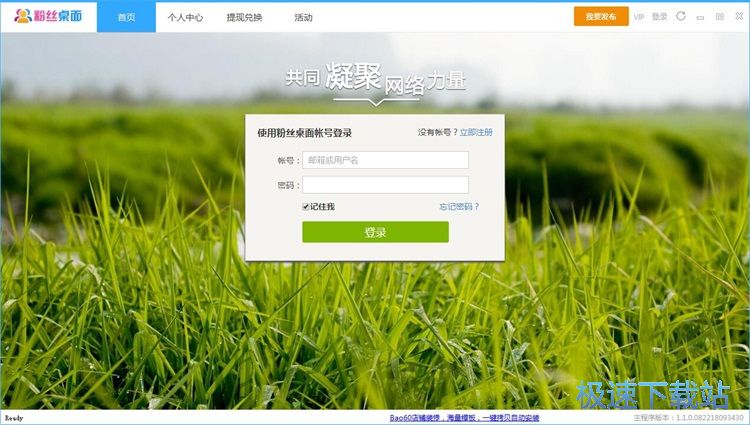 注册账号教程