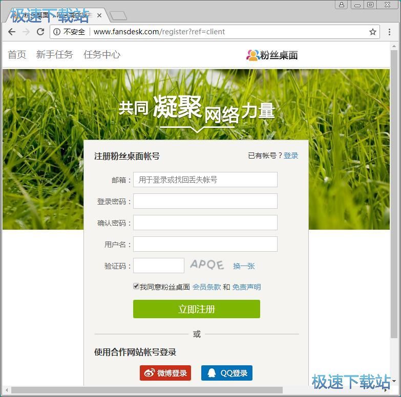 注册账号教程