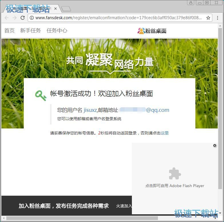 注册账号教程