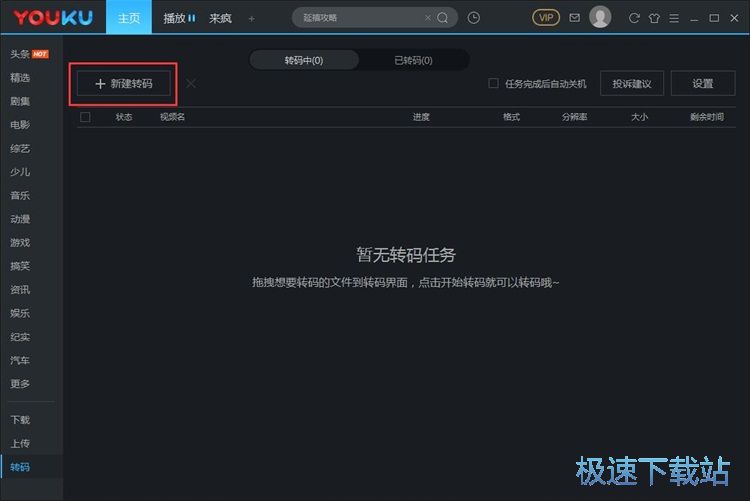 KUX转MP4教程