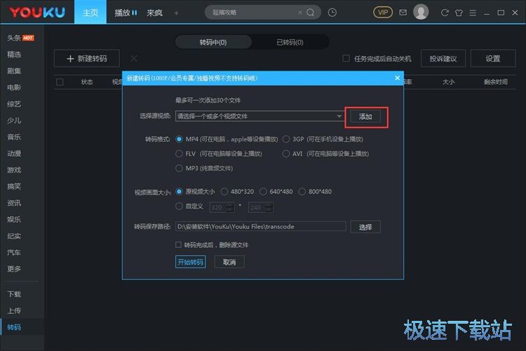 KUX转MP4教程
