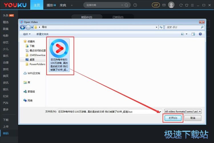 KUX转MP4教程