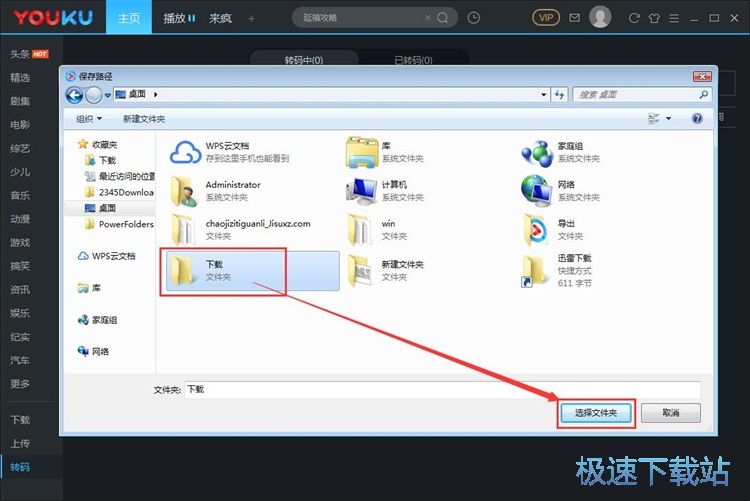 KUX转MP4教程