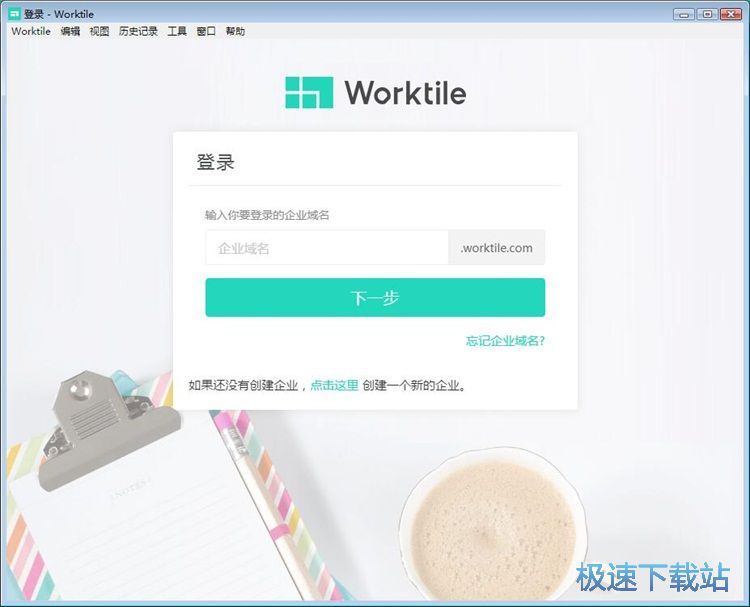 注册账号教程