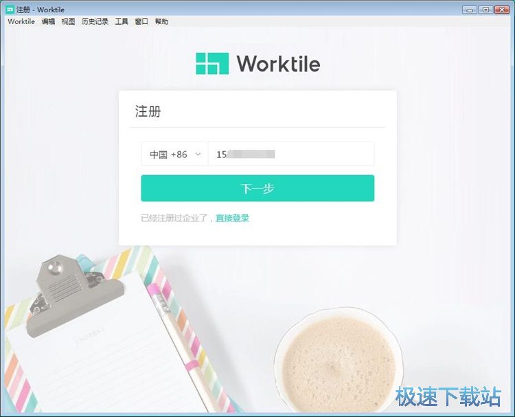 注册账号教程