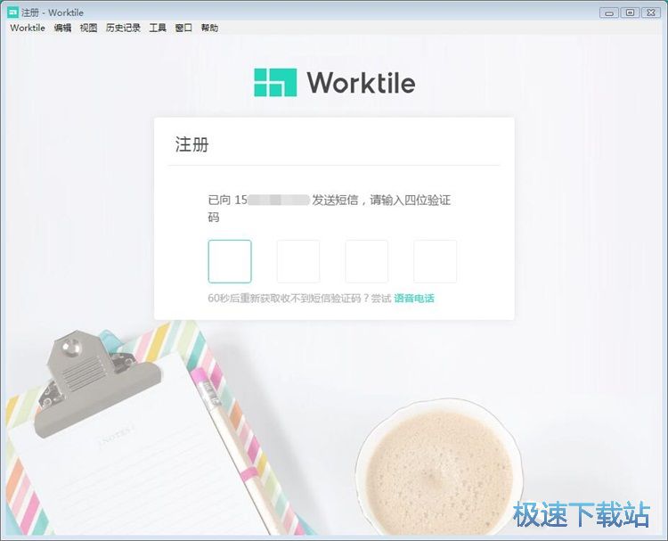 注册账号教程