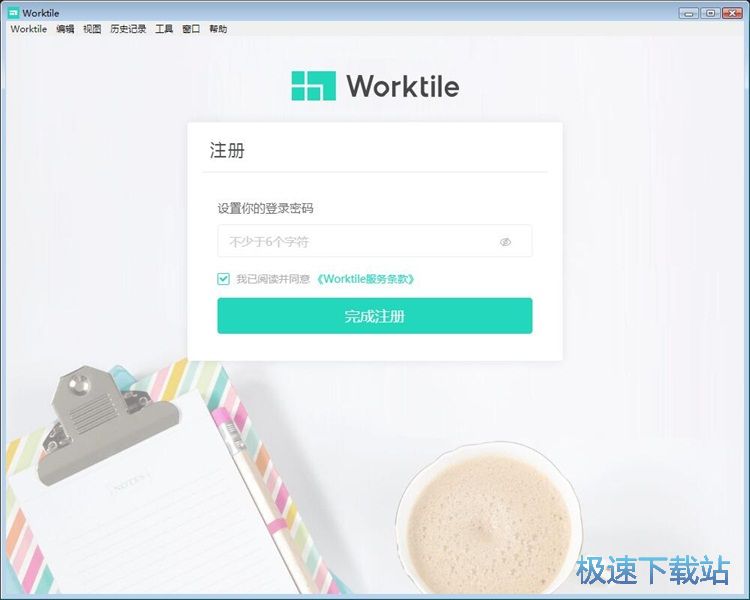 注册账号教程