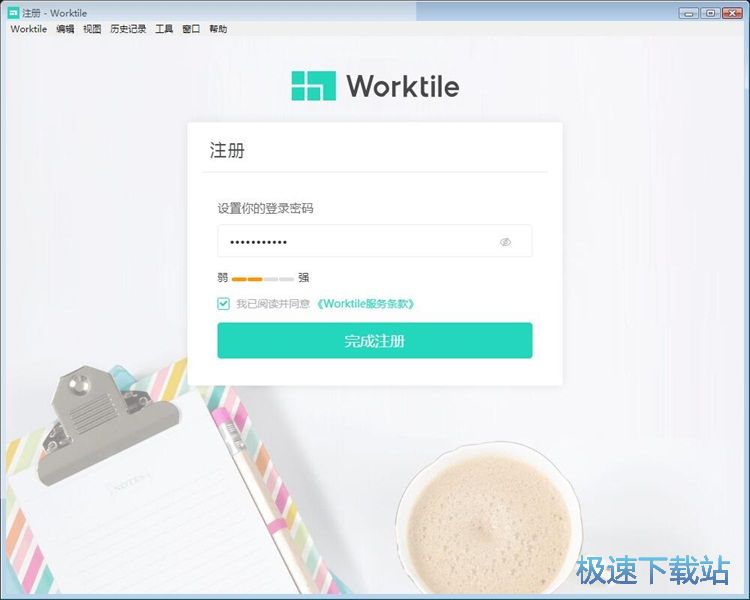 注册账号教程