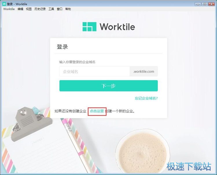 注册账号教程