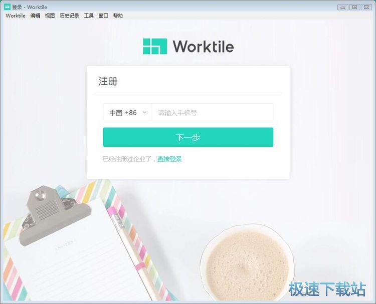 注册账号教程
