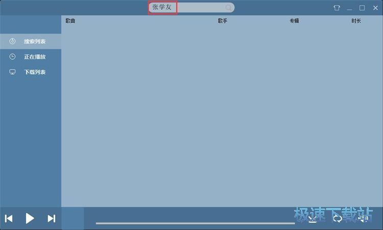 下载无损QQ音乐教程
