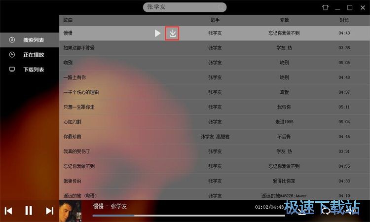 下载无损QQ音乐教程