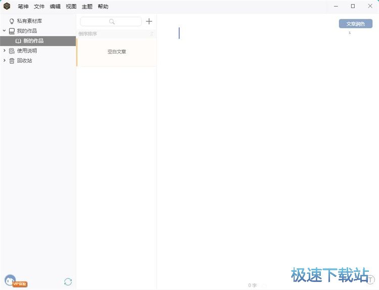插入图片教程