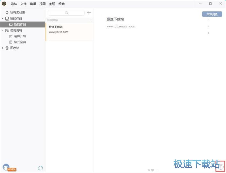 插入图片教程