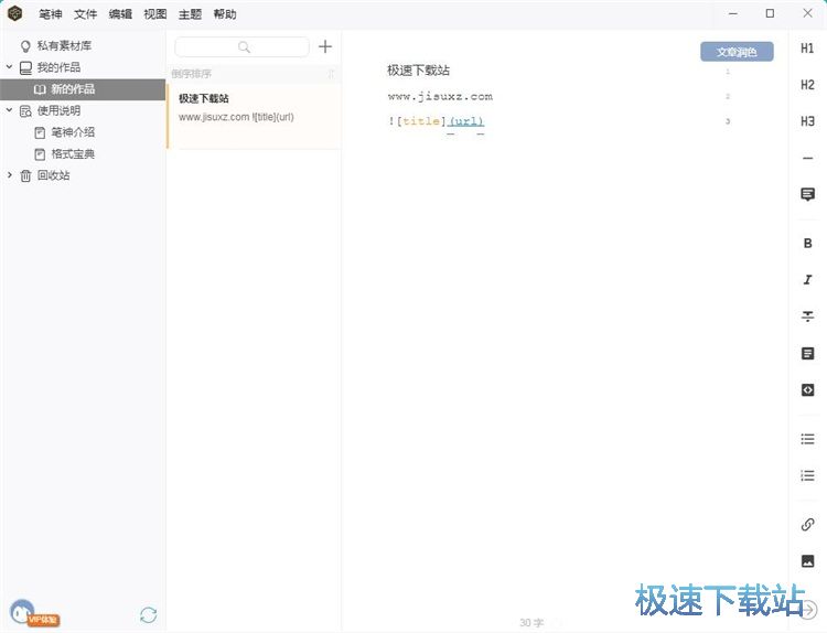 插入图片教程