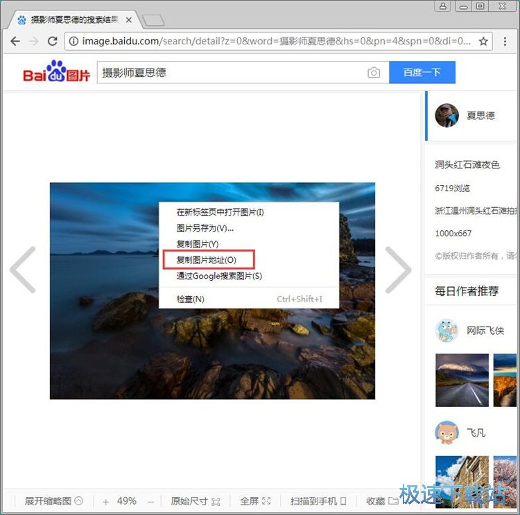 插入图片教程