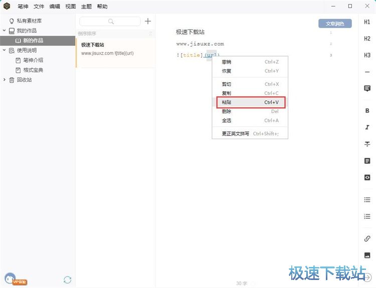 插入图片教程