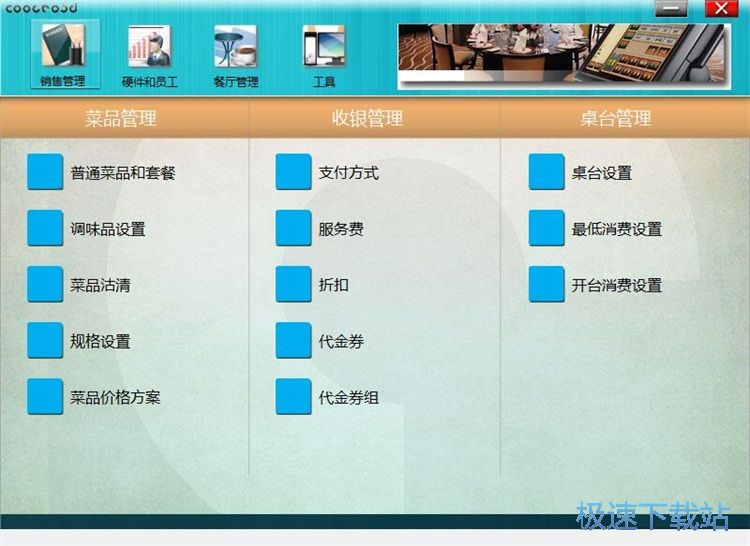 录入员工信息教程