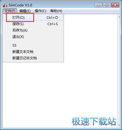 TXT加密教程