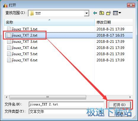 TXT加密教程