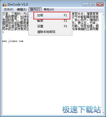 TXT加密教程