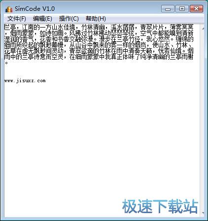 TXT加密教程