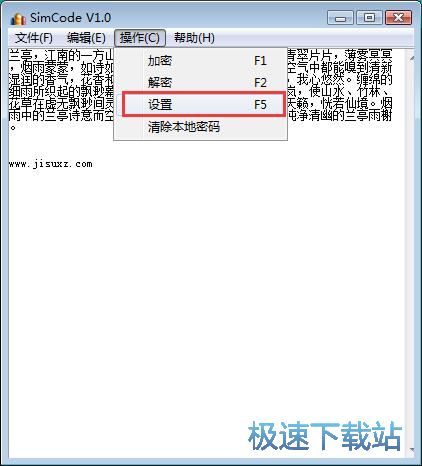 TXT加密教程