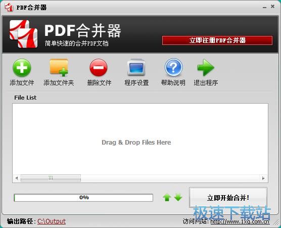 合并PDF教程