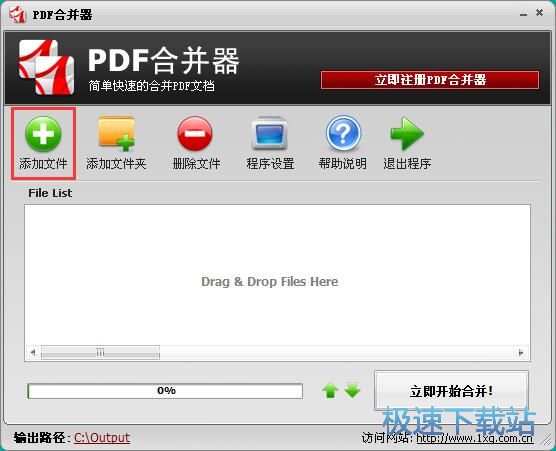 合并PDF教程