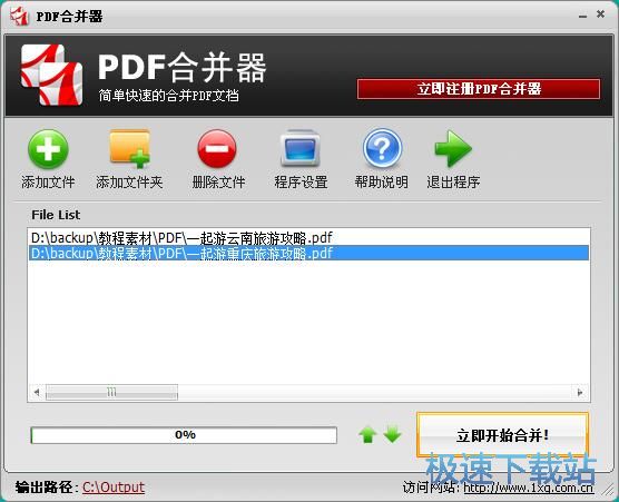 合并PDF教程