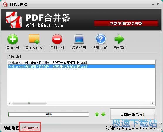 合并PDF教程