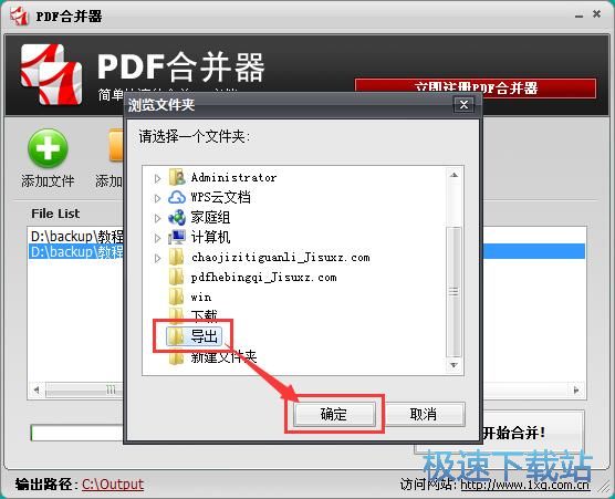 合并PDF教程