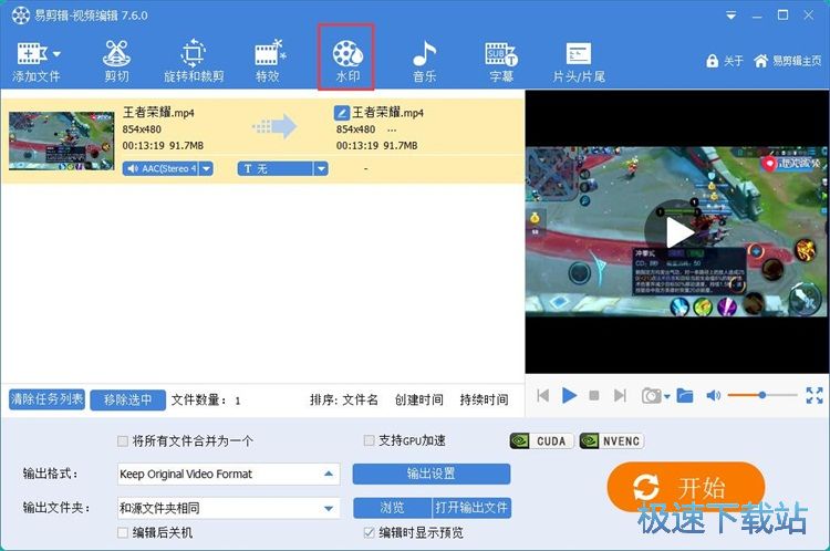 添加水印教程