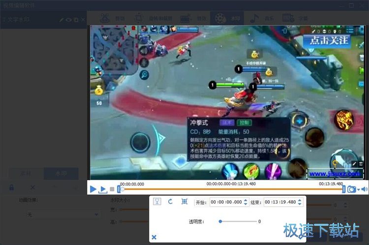 添加水印教程