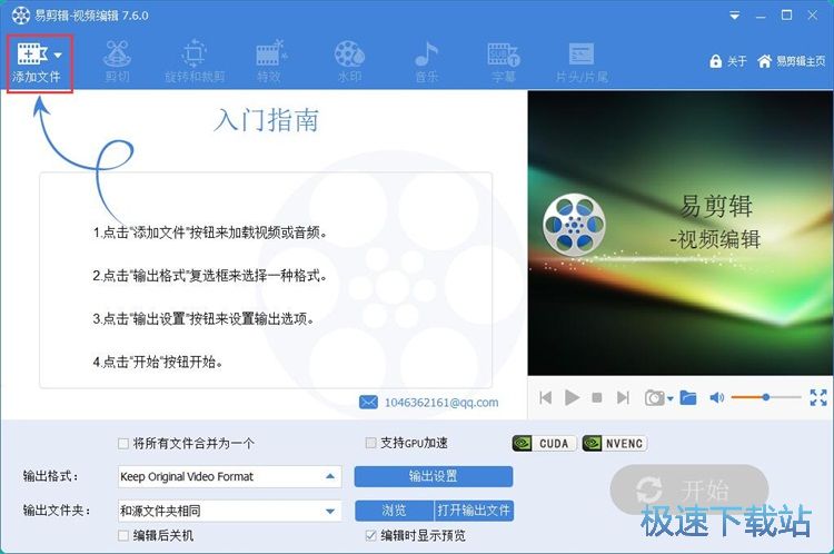 添加水印教程