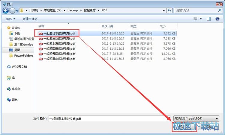PDF添加文字教程