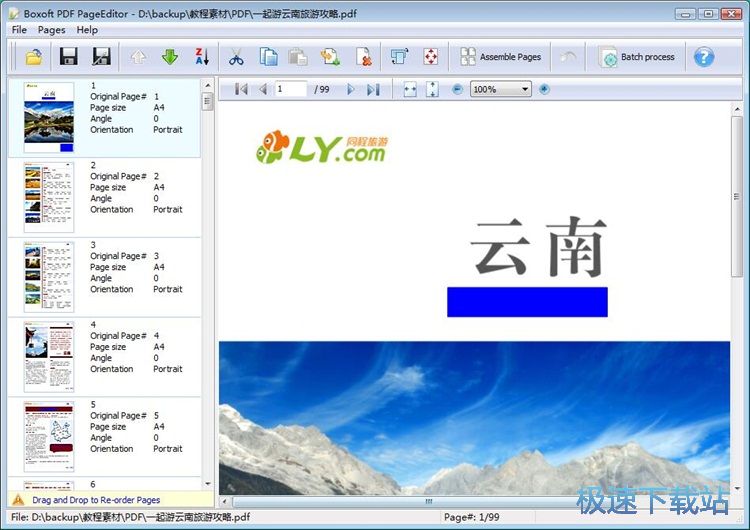 旋转PDF教程