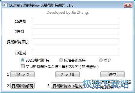 编码转换教程