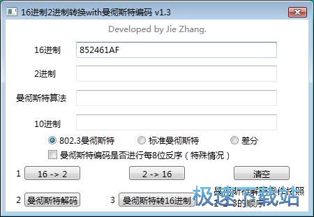 编码转换教程