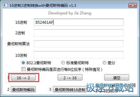 编码转换教程