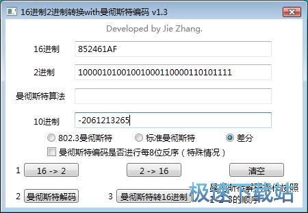 编码转换教程