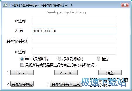 编码转换教程