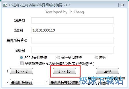 编码转换教程
