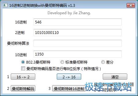 编码转换教程