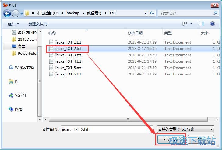 TXT转MP3教程