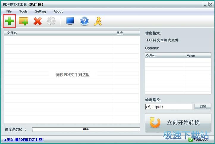 PDF转TXT教程