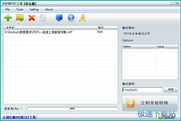 PDF转TXT教程