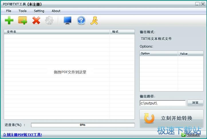 PDF转TXT教程